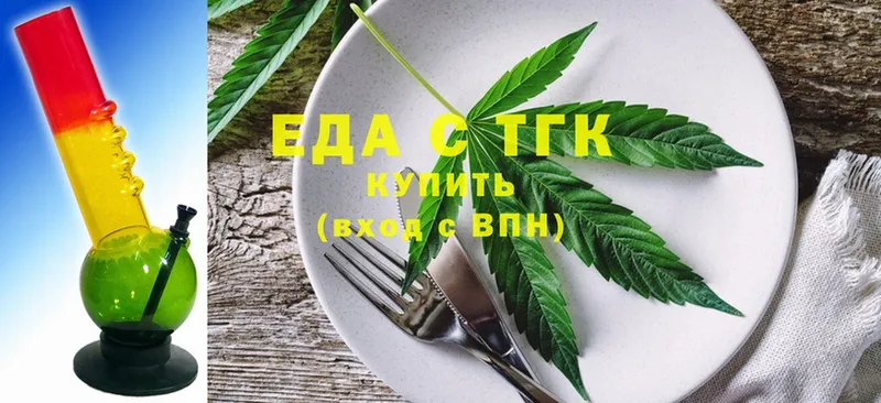 нарко площадка клад  где можно купить наркотик  Магнитогорск  Cannafood марихуана 