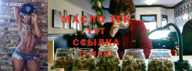 ТГК THC oil  Магнитогорск 